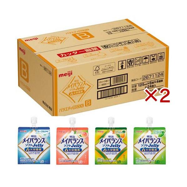 明治 メイバランス ソフト ゼリー バラエティBOX B ( 24個入×2