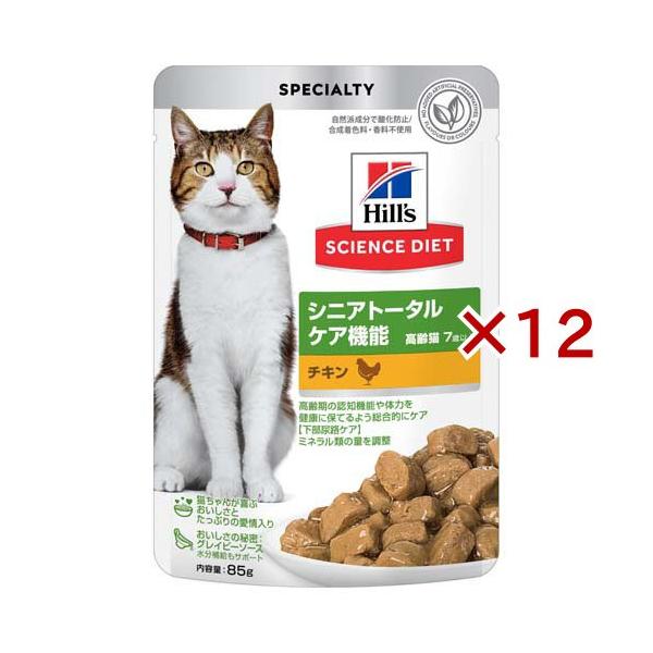 キャットフード類　療養食 楽天市場】＼ポイント5倍／【猫用 食事療法食】VetSolution