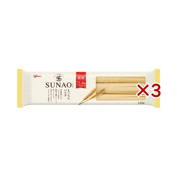 SUNAO(スナオ) もっちりパスタ ( 240g×3セット ) : 爽快ドラッグ