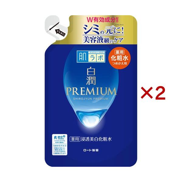 肌ラボ 白潤プレミアム 薬用 浸透美白化粧水 つめかえ用 ( 170ml×2