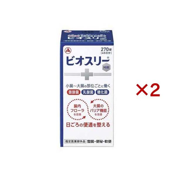 ビオスリー Hi錠 ( 270錠×2セット ) : 爽快ドラッグ - 通販 - Yahoo