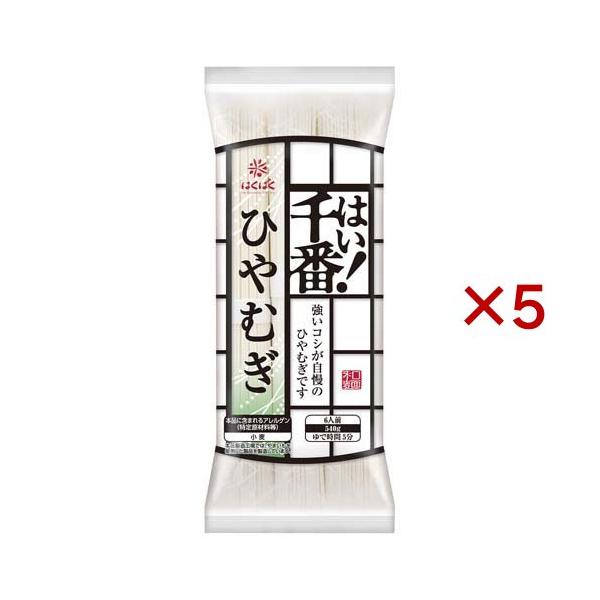 はくばく はい！千番ひやむぎ/麺類/【発売元、製造元、輸入元又は販売元】はくばく/・単品JAN：4902571206828/【はくばく はい！千番ひやむぎの商品詳細】●多くの水で練り込んだ生地を、熟成させながらゆっくり丁寧に伸ばすことで、の...