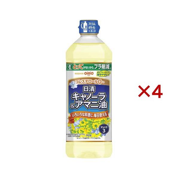 キャノーラ油 + アマニ油　まとめ売り 日清 キャノーラ＆アマニ油 ( 800g×4セット ) 亜麻仁油 あまに油