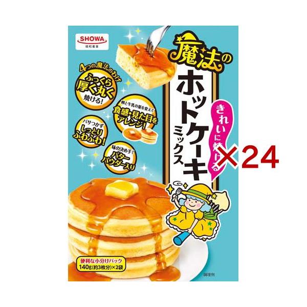 きれいに焼ける魔法のホットケーキミックス 2枚目