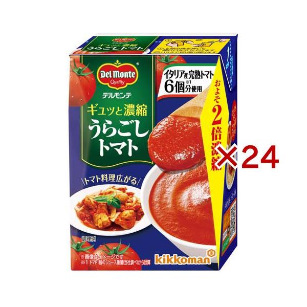 ギュッと濃縮 うらごしトマト ( 200g×24セット )/ デルモンテ : 爽快