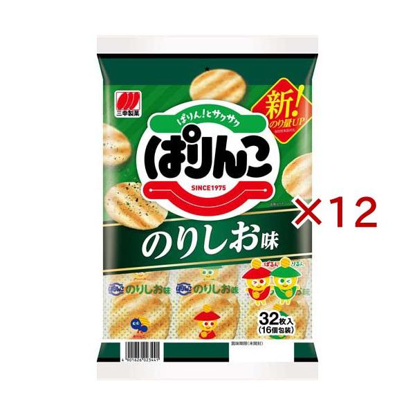 三幸製菓 ぱりんこ のり塩味 おせんべい ソフト ( 32枚×12セット