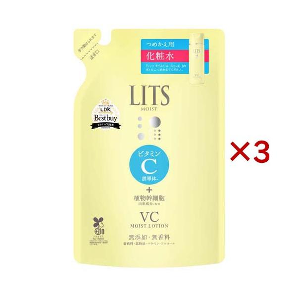 リッツ モイスト ローションC 詰め替え ( 165ml×3セット )/ LITS