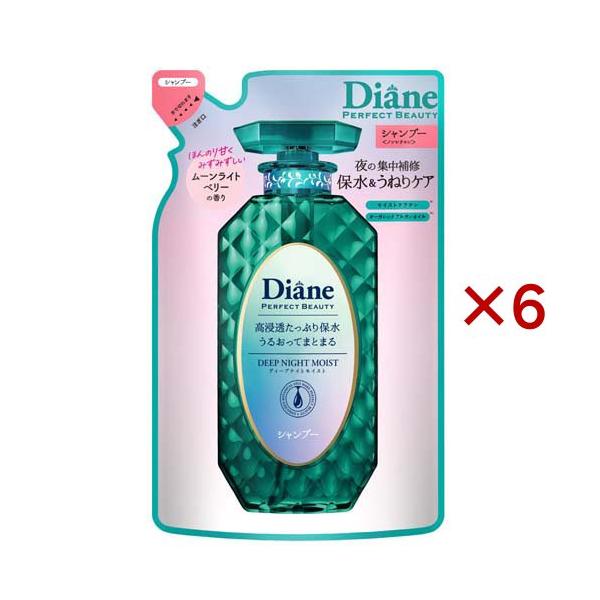 ダイアン パーフェクトビューティー ディープナイトモイスト