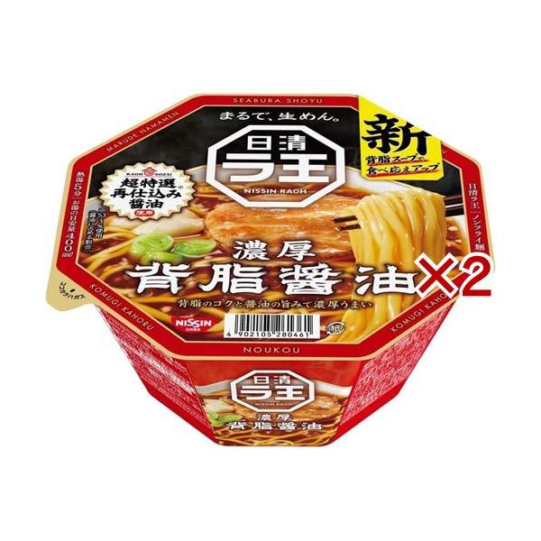 日清ラ王 背脂醤油 ( 113g×2セット )/ : 爽快ドラッグ - 通販 - Yahoo