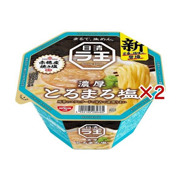 日清ラ王 とろまろ塩 ( 112g×2セット )/ : 爽快ドラッグ - 通販