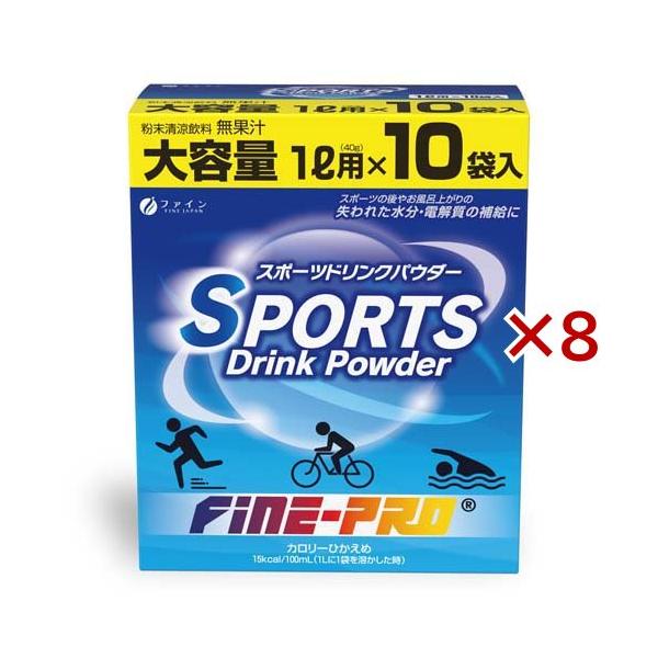 他サイト： ファイン スポーツドリンクパウダー ( 10袋入×8セット(1袋40g) )/ ファインの商品画像