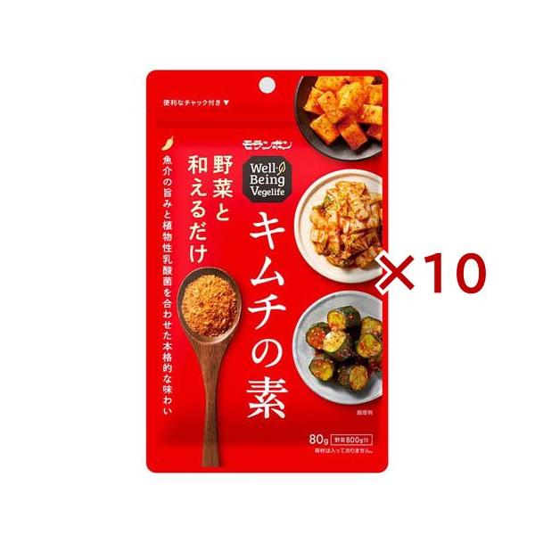 モランボン Well BeingVegelife キムチの素 80g×10袋入｜ 送料無料