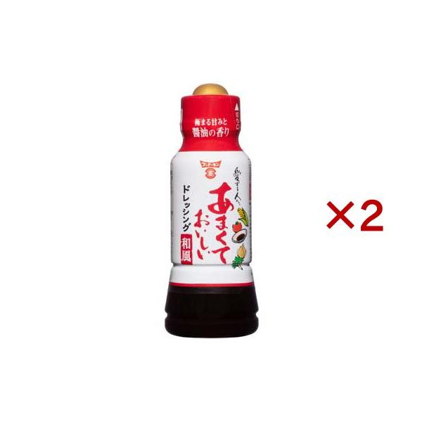 あまくておいしい和風ドレッシング ( 190ml×2セット