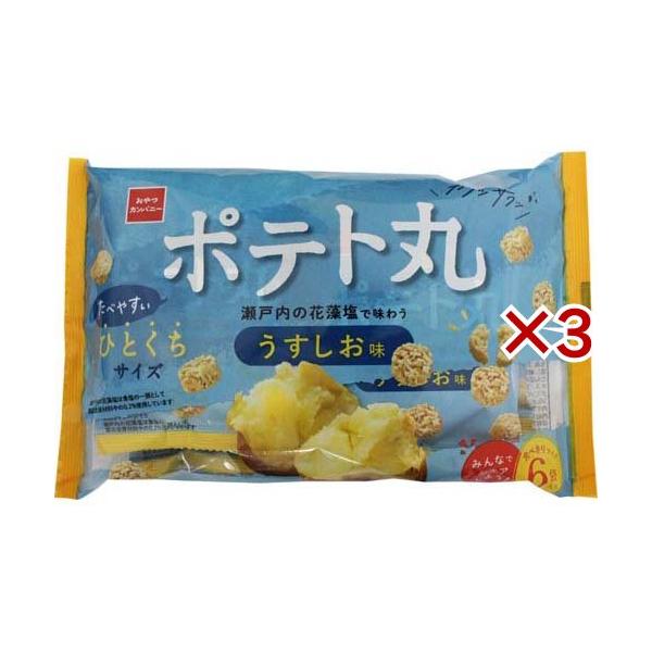 ポテト丸 うすしお味 ( 6袋入×3セット(1袋18g) ) 個包装 スナック