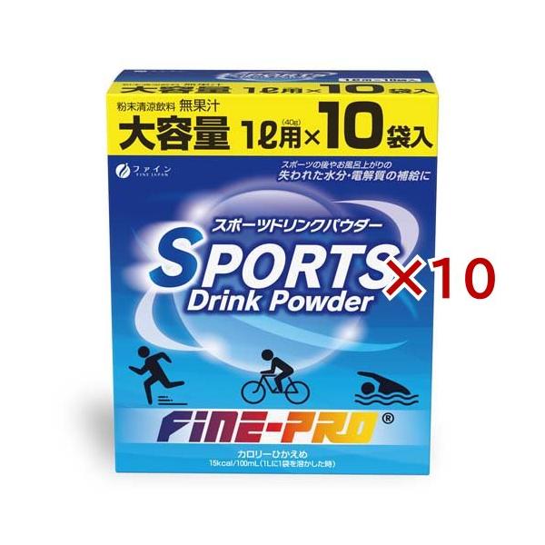 他サイト： ファイン スポーツドリンクパウダー ( 10袋入×10セット(1袋40g) )/ ファインの商品画像