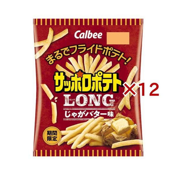 サッポロポテト LONG じゃがバタ―味 ( 54g×12セット )