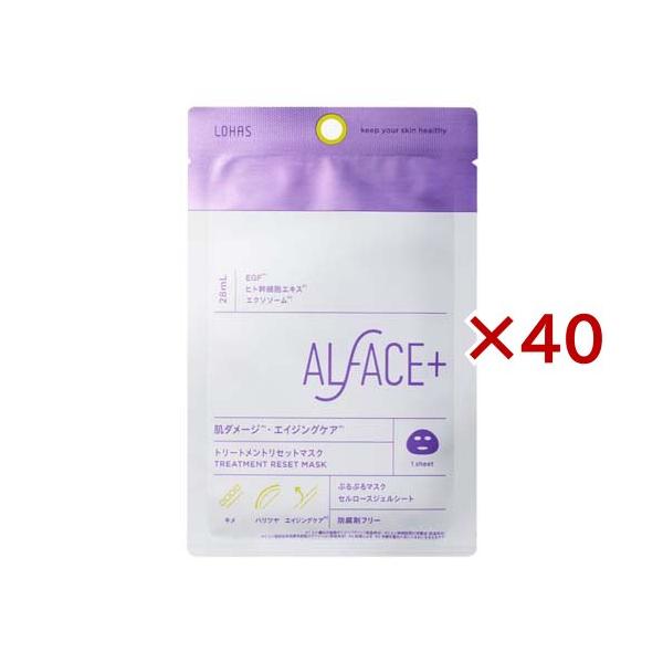 オルフェス トリートメントリセットマスク キメ・ハリツヤ・エイジングケア(40セット)[シートマスク] オルフェス トリートメントリセットマスク キメ・ハリツヤ・エイジング