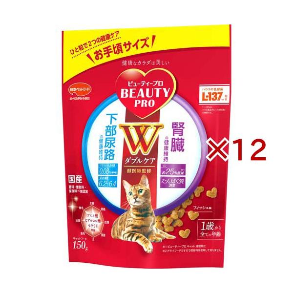 日本ペットフード　ビューティプロ　下部尿路の健康維持　450g×10袋×2箱 ビューティープロ キャット Wケア 下部尿路・腎臓の健康維持 ( 150g×12
