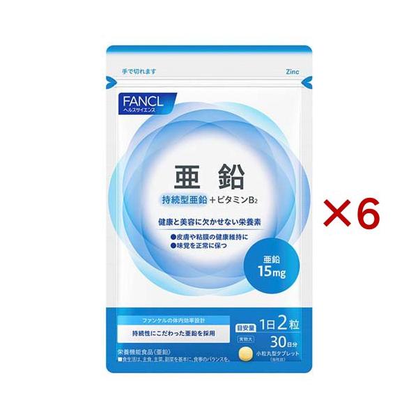 ファンケル 亜鉛 ( 60粒入×6セット )/ : 爽快ドラッグ - 通販 - Yahoo