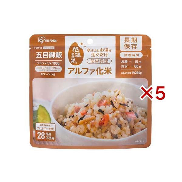 非常用保存食 五目ご飯 5kg 2箱 非常食】 アルファー食品 安心米五目ご飯 11421666 5年10ヶ月