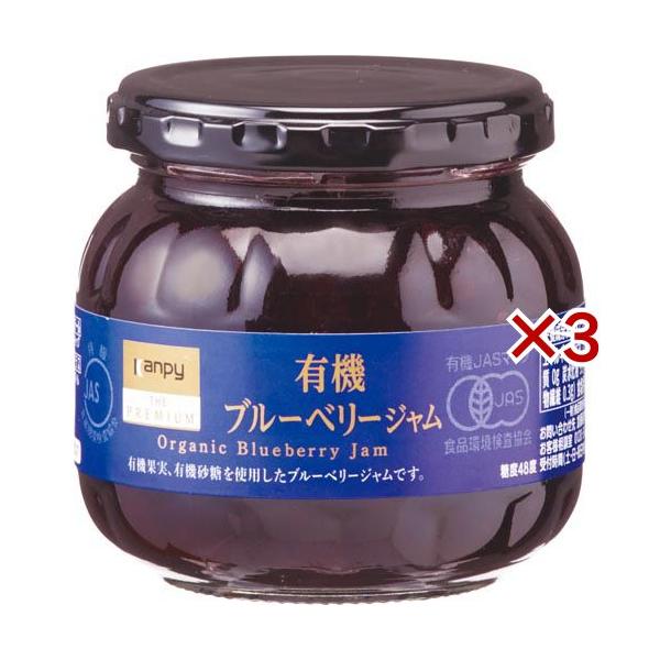 ぶるーべりーじゃむ様　ミモザ カンピー ザ・プレミアム有機ブルーベリージャム ( 230g×3セット )/ ザ