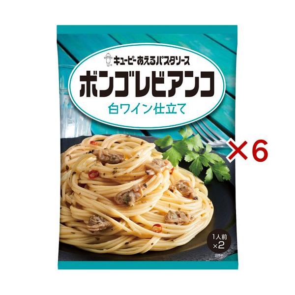 キユーピー あえるパスタソース ボンゴレビアンコ 白ワイン仕立て ( 2