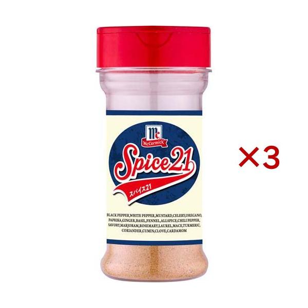マコーミック 業務用 MC スパイス 21 ( 130g×3セット )/ マコーミック