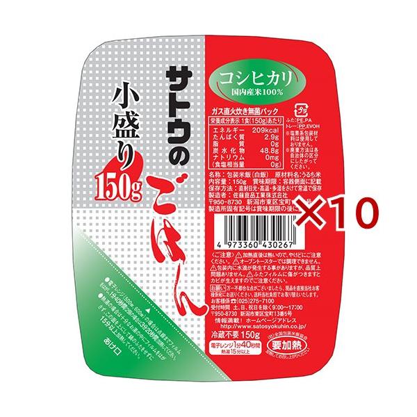 他サイト： サトウのごはん コシヒカリ小盛り ( 150g×10セット )/ サトウのごはんの商品画像