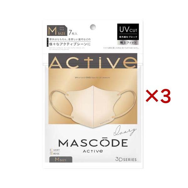 マスコード 3Dマスク アクティブ M アイボリー ベージュ紐 ( 7枚×3