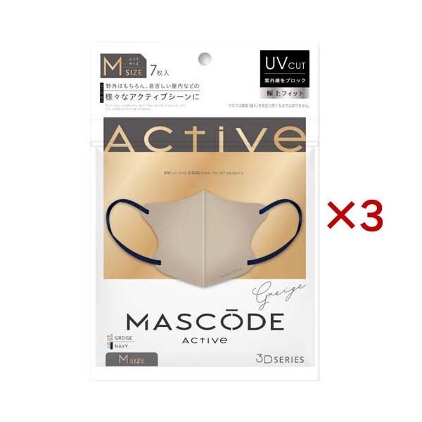 マスコード 3Dマスク アクティブ M グレージュ ネイビー紐 ( 7枚×3