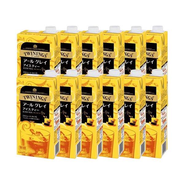 トワイニング アイスティー アールグレイ 業務用 ( 1000ml×12