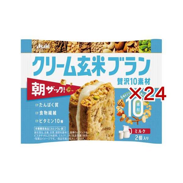クリーム玄米ブラン 贅沢10素材 ミルク ( 6袋×4セット(1袋2個入