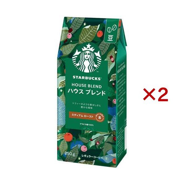 スターバックス コーヒー ハウスブレンド ( 250g×2セット )/ Starbucks