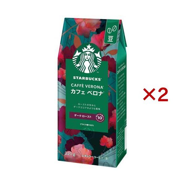 スターバックス コーヒー カフェベロナ ( 220g×2セット )/ Starbucks