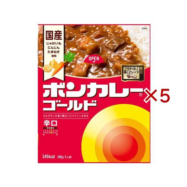 大塚食品 ボンカレーゴールド 辛口 レンジ調理対応【ボンカレー】 ( 180g×5セット )/ ボンカレー ( レトルト カレー  レンジ調理対応  野菜 備蓄 )