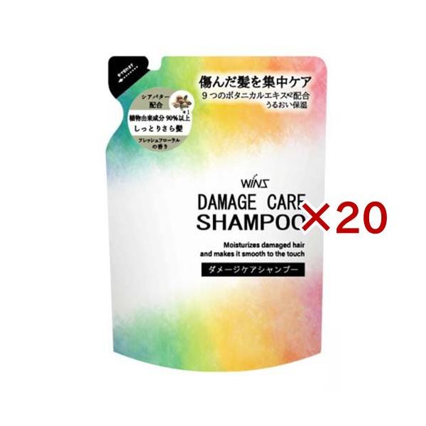 ウインズ ダメージケアシャンプー つめかえ用 ( 340g×20セット