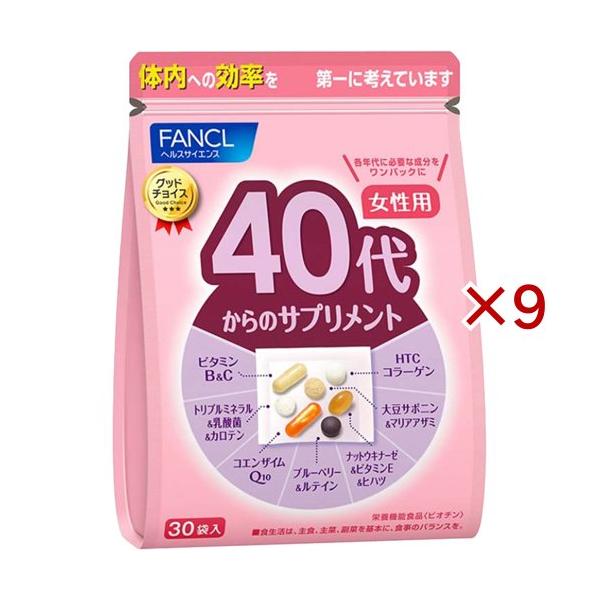 ファンケル 40代からのサプリメント 女性用 ( 30袋入×9セット(1袋7粒) )/ ファンケル