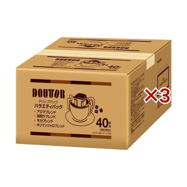 ドトール ドリップパック バラエティパック ( 40袋×3セット(1袋7g