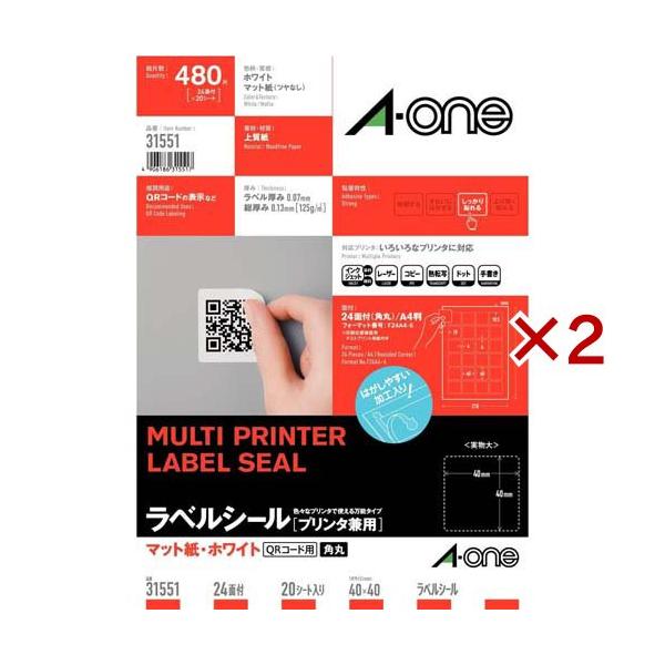 エーワン ラベルシール 24面 QRコード用 正方形 40×40mm 31551 ( 20