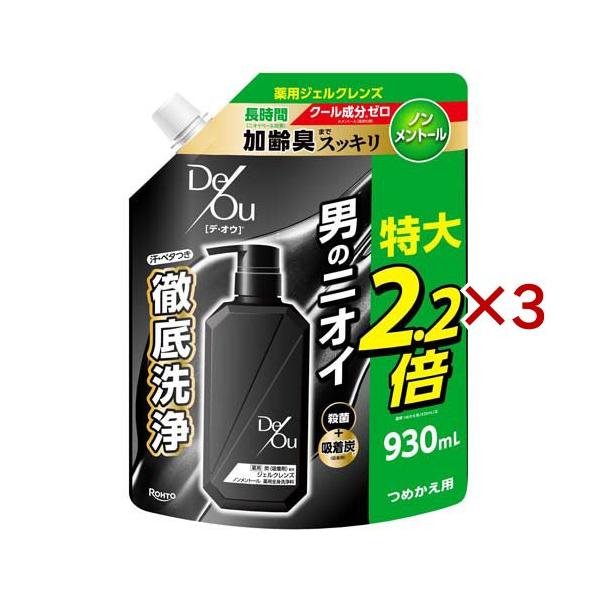 デ・オウ薬用ジェルクレンズノンメントール詰め替え用特大 ( 930ml×3