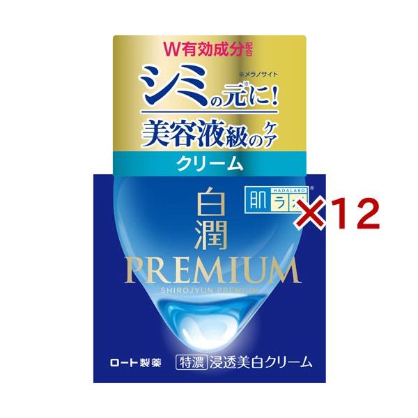 新品 肌ラボ 白潤プレミアム 薬用 特濃 浸透美白 クリーム 4個セット 肌ラボ 白潤プレミアム 薬用 浸透美白クリーム ( 50g×12セット