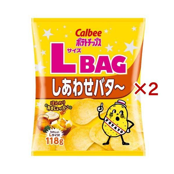 ポテトチップス LサイズBAG しあわせバター ( 118g×2セット ) : 爽快