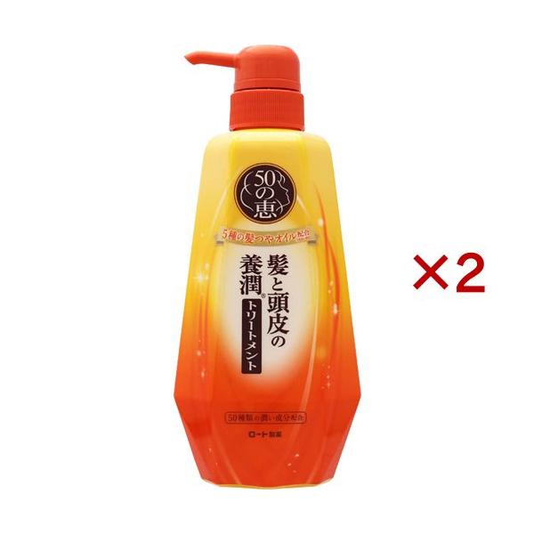 50の恵 髪と頭皮の養潤トリートメント ( 400ml×2セット )/ : 爽快