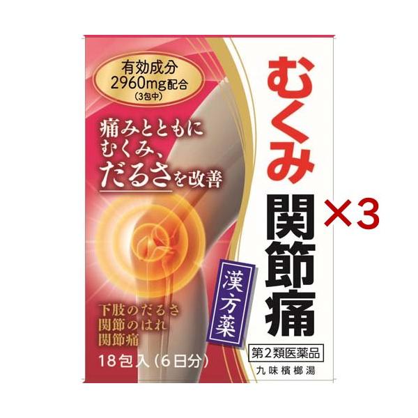 九味檳榔湯エキス細粒G「コタロー」/漢方薬/【発売元、製造元、輸入元又は販売元】小太郎漢方製薬/・単品JAN：4987301254508/【九味檳榔湯エキス細粒G「コタロー」の商品詳細】●水分代謝の異常により、下半身のだるさ、むくみ、関節の...