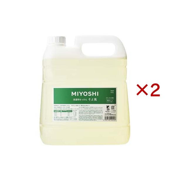 業務用 そよ風 液体せっけん ( 4L×2セット ) : 爽快ドラッグ - 通販