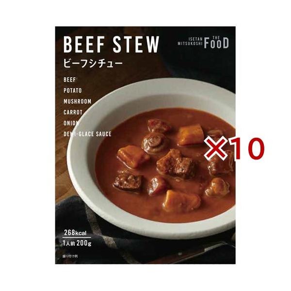 伊勢丹三越　ザフード　カレー、ビーフ　シチュー、ハッシュドビーフ　10缶　セット ビーフシチュー ( 200g×10セット )/ ISETAN MITSUKOSHI THE FOOD 三越