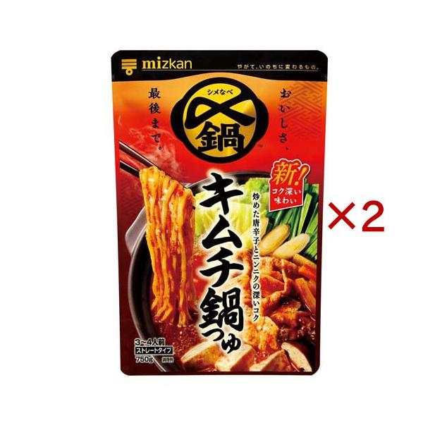 ミツカン 〆まで美味しい キムチ鍋つゆ ストレート ( 750g×2セット