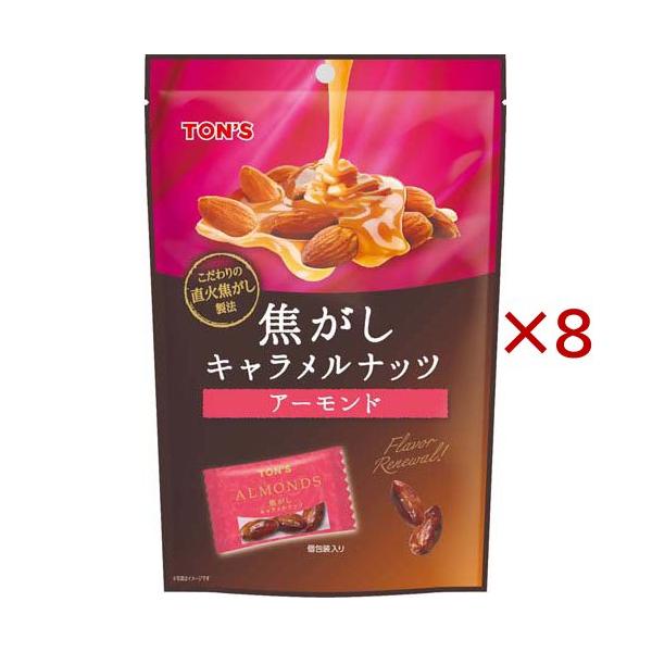 他サイト： 東洋ナッツ食品 焦がしキャラメルナッツ アーモンド ( 105g×8セット )/ TON'Sの商品画像