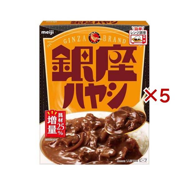 銀座ハヤシ ( 180g×5セット ) : 爽快ドラッグ - 通販 - Yahoo!ショッピング