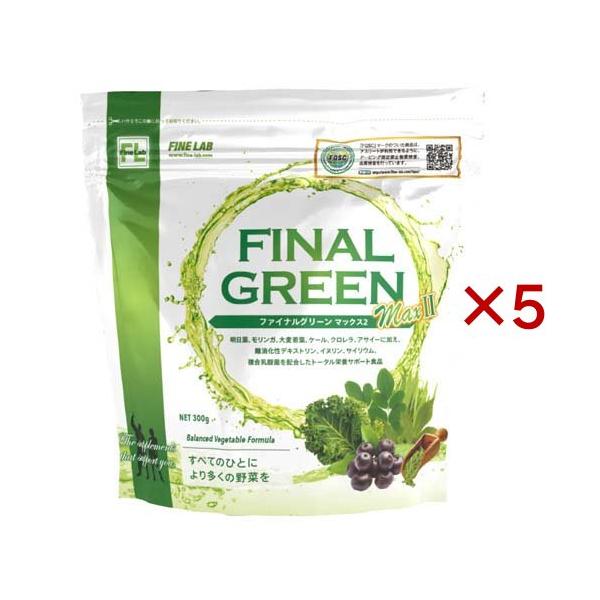 ファインラボ ファイナルグリーン ( 300g×5セット )/ : 爽快ドラッグ